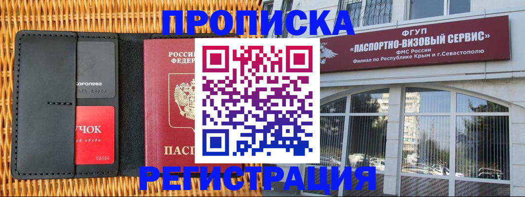 прописка иностранных граждан в Вологде