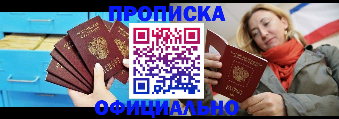 прописка гарантия в Вологде